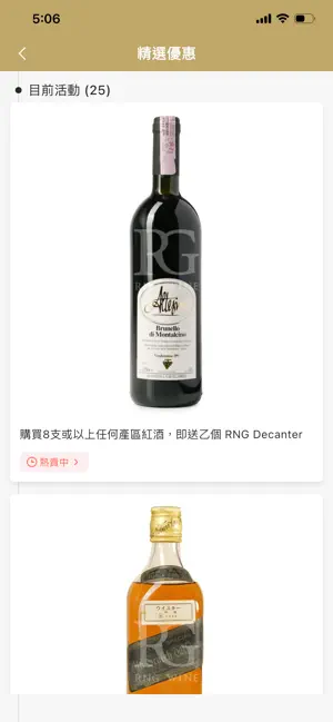 RNG WINE screenshot 3