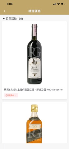 RNG WINE Screenshot 3 of 6