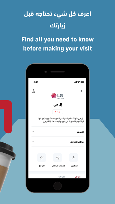 Mazaya Fakeeh Screenshot