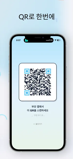 초딩계획 screenshot 2