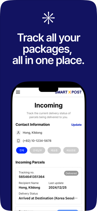 TX SmartPost Screenshot 4 of 6