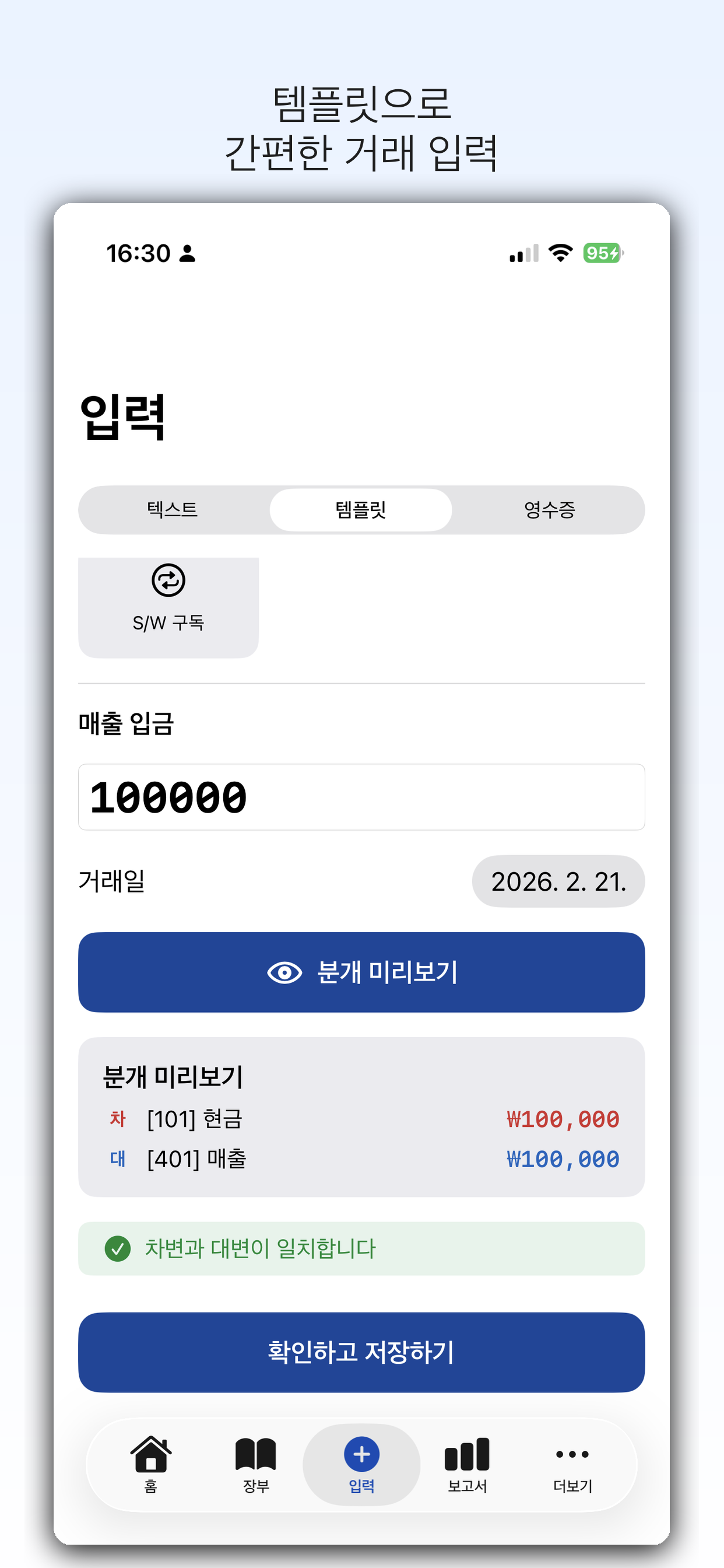 똑부기