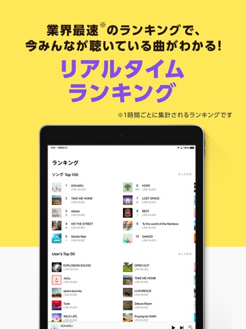 LINE MUSIC 音楽はラインミュージックのおすすめ画像3