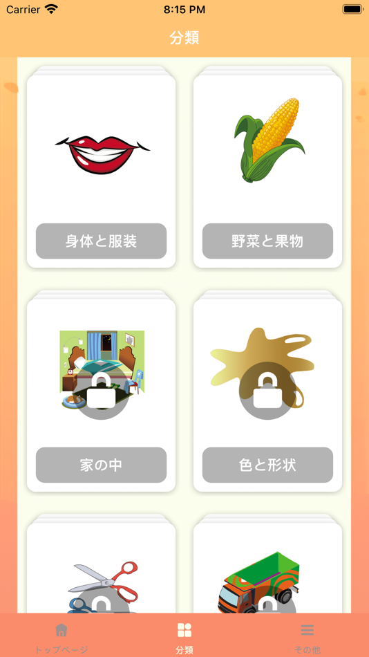 #2. 英語学習発音カード (iOS) By: 健 储