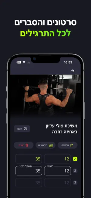 FitBuddy - המאמן האישי שלך screenshot 4