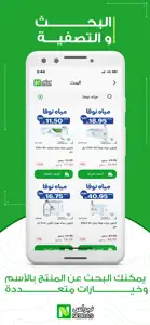 نبراس - Nebras screenshot #3 for iPhone