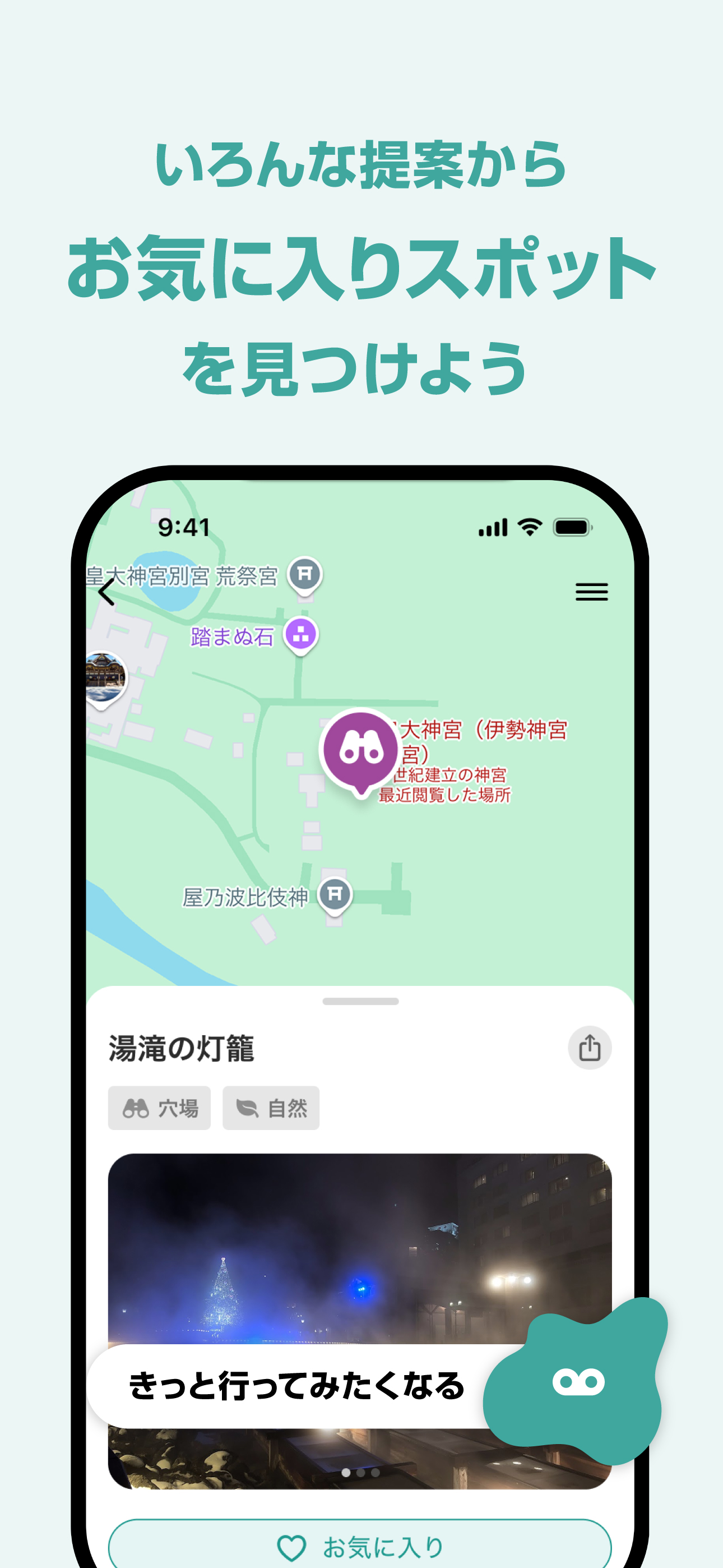 AIたびのすけ screenshot 5