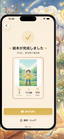 ひびどーあ screenshot