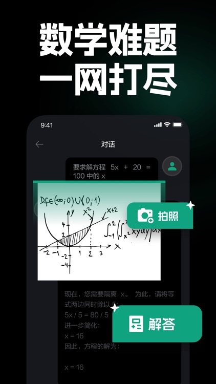 Chat中文版 - AI人工智能4o助手机器人 screenshot-6