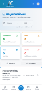 NETMER Flow screenshot 2