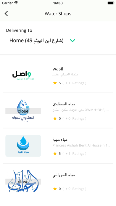 واصل - wasil Screenshot