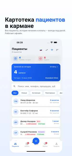 STOMTIME — запись стоматолога screenshot 1