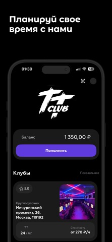 ТТ Клуб screenshot
