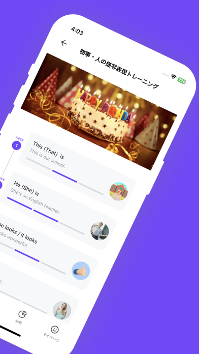 アンドロイド用の Musio ESAT-J 通信教育 をダウンロード