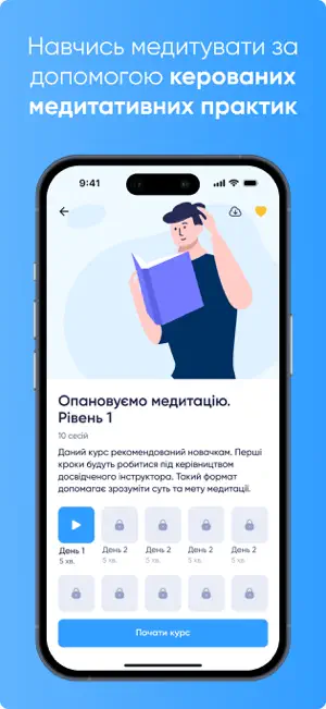 Spokiy screenshot 3