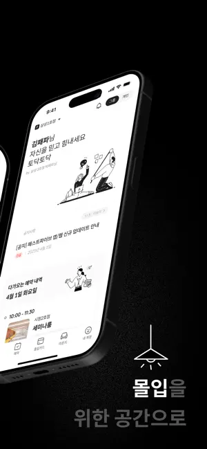 패스트파이브 iPhone screenshot 2