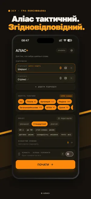 Alias+ screenshot 1