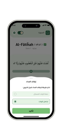 منبر القرآن screenshot