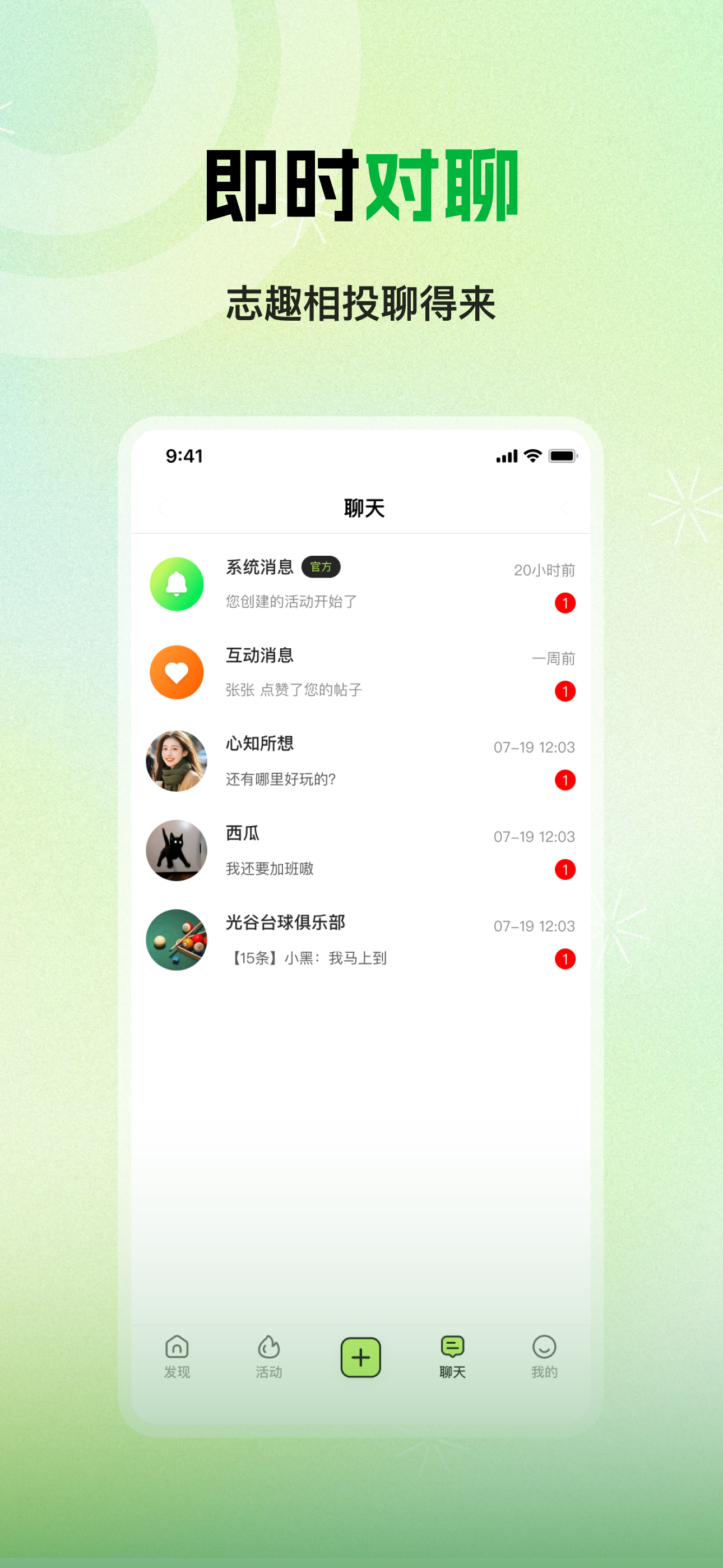 孤鸽-一人一段，随心组合 screenshot 5