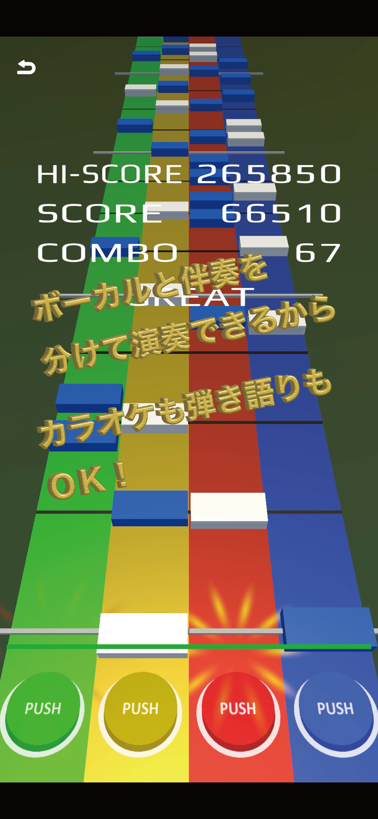 MagicalTakt - 音ゲー 自動生成音楽リズムゲーム screenshot 4