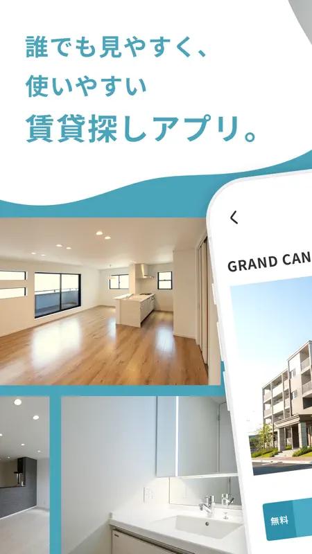 賃貸物件検索 カナリー(Canary‪)‪‬‬物件探しアプリ screenshot 1 of 10
