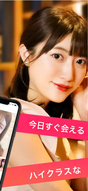 PJ（ピージェイ）-マッチングアプリPJで恋活/婚活/出会い screenshot 2 of 8