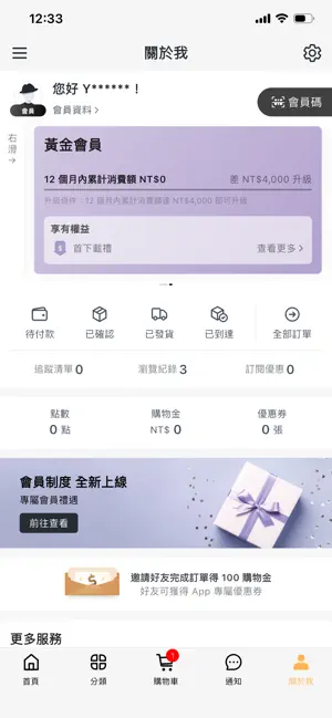 FJ豐傑生醫 screenshot 4