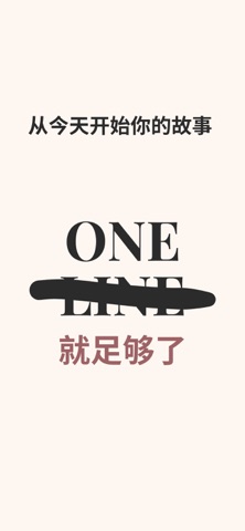 One Line - 每日日记 screenshot