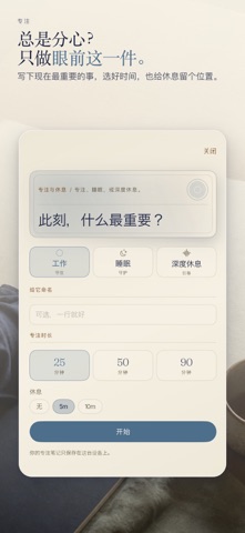 Tonari：焦虑、心慌与呼吸练习 screenshot