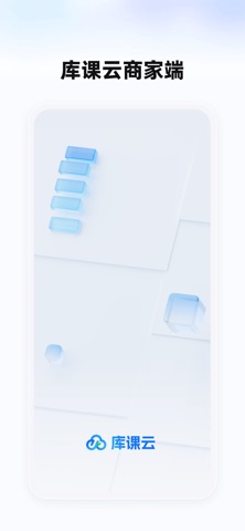 库课云 screenshot