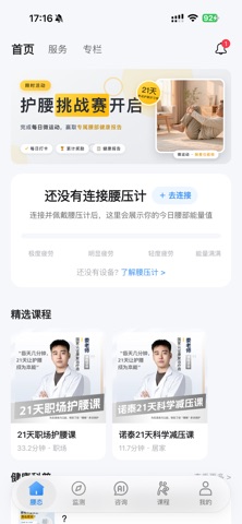 应用截图 1