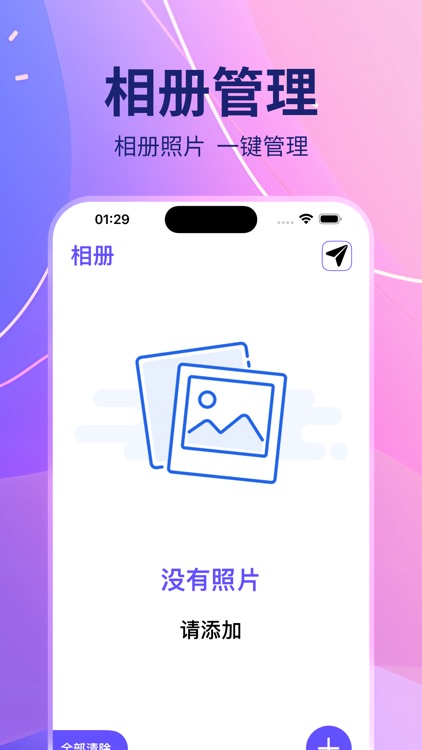 互传速传版-手机文件资料传输克隆