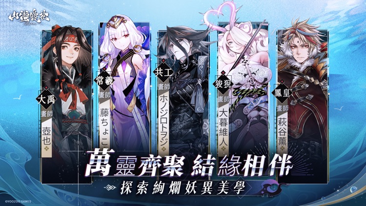 山海镜花 screenshot-5