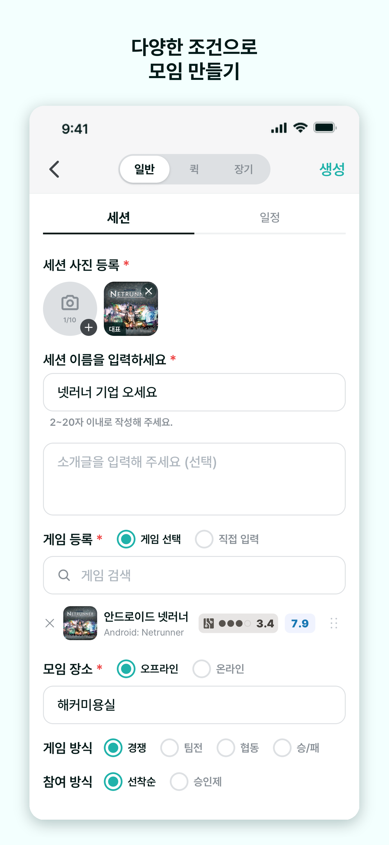 랭크보드