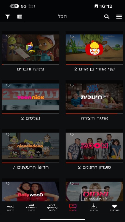 HOT play screenshot-3