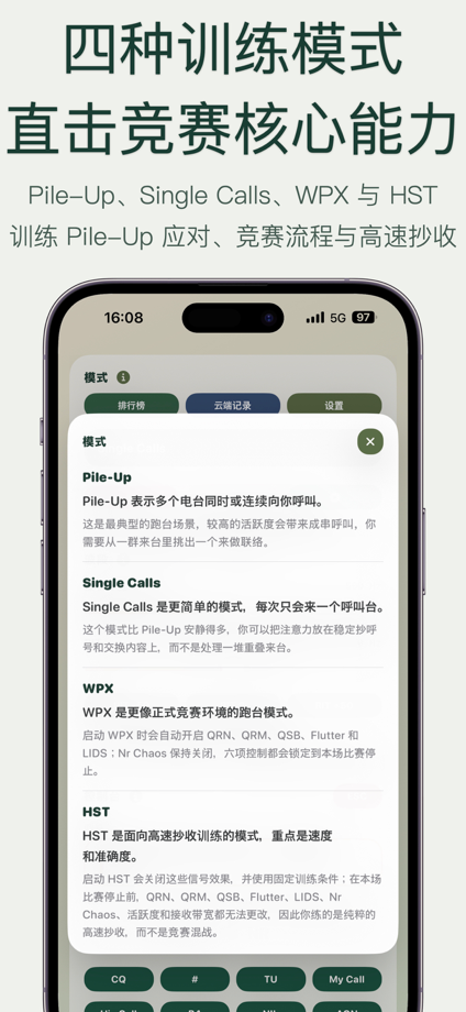 CW Runner QT 的 App Store 截图 5