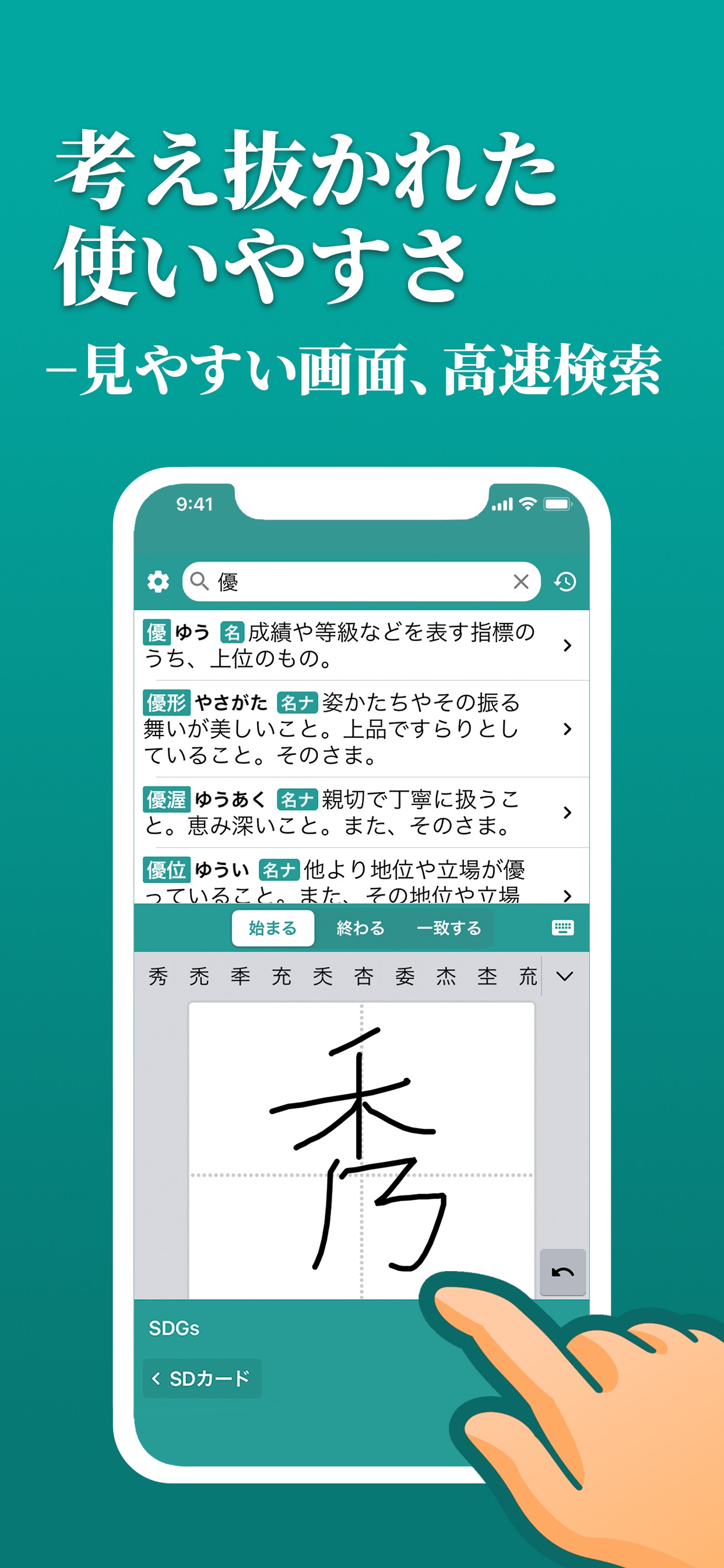 考え抜かれた使いやすさ