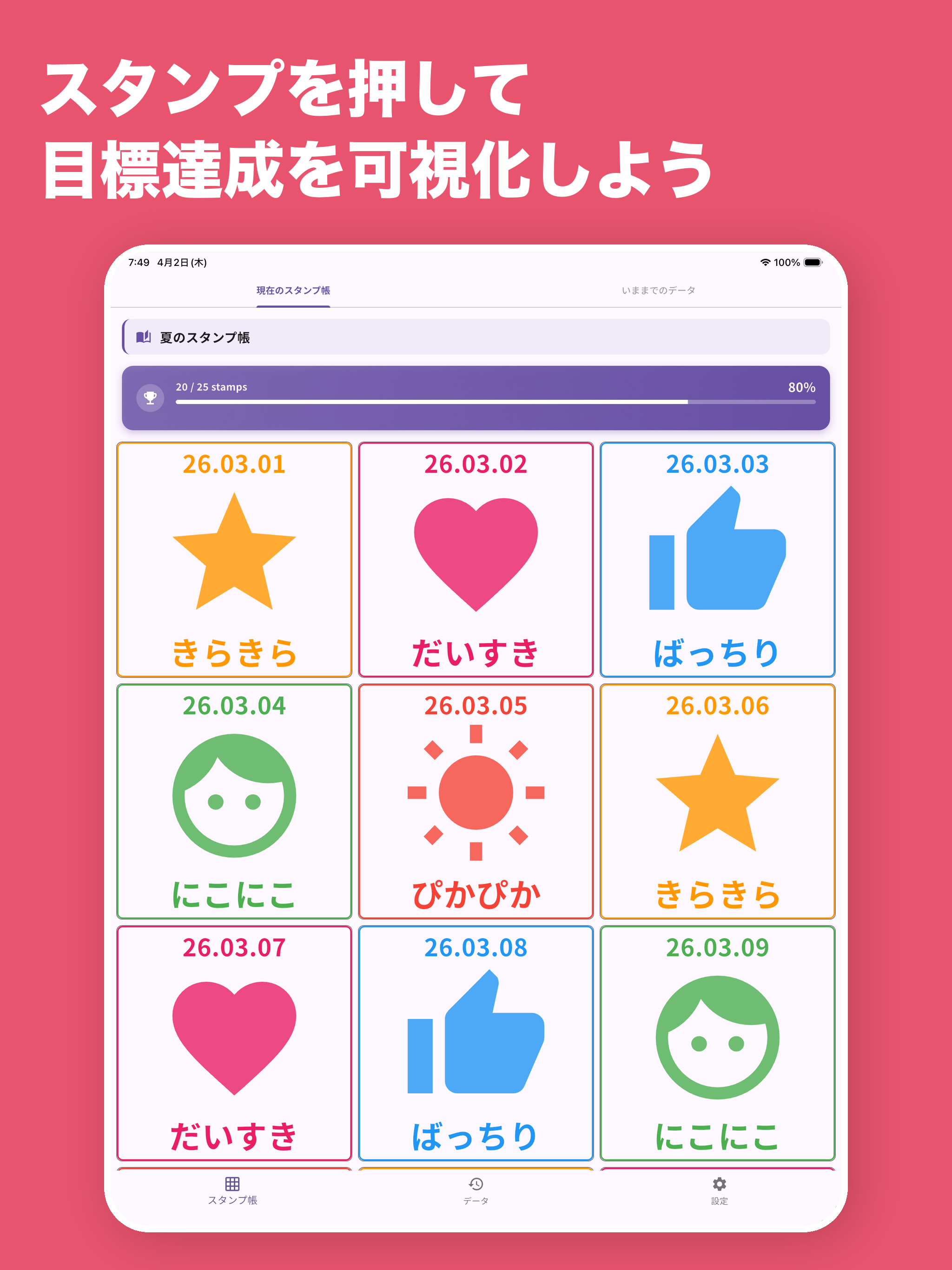 Stamp Tracker - Habit Builder