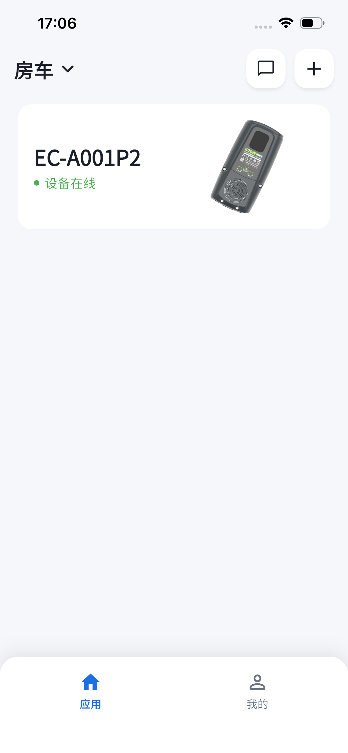enerchg screenshot 5