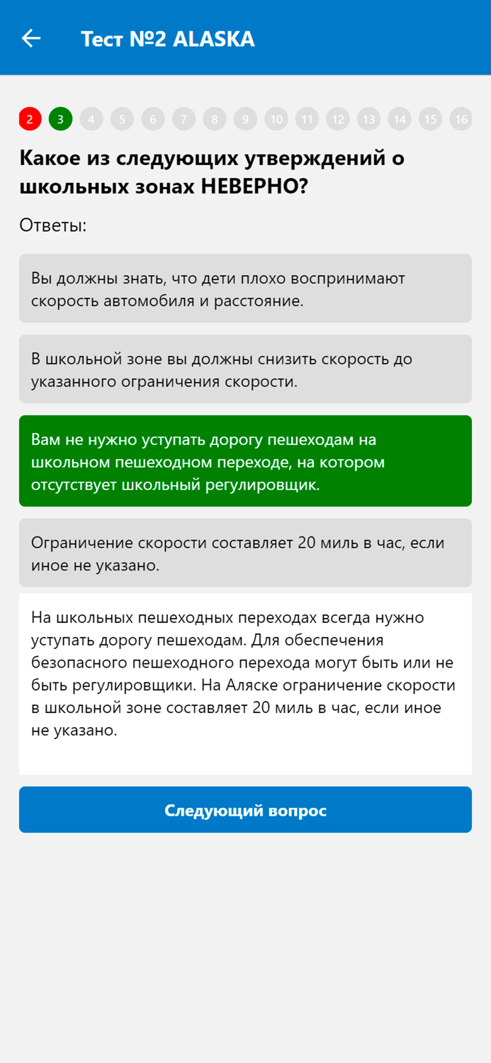 DMV Test на русском языке