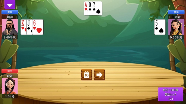 鬥地主 - 牛牛鬥地主 screenshot-4