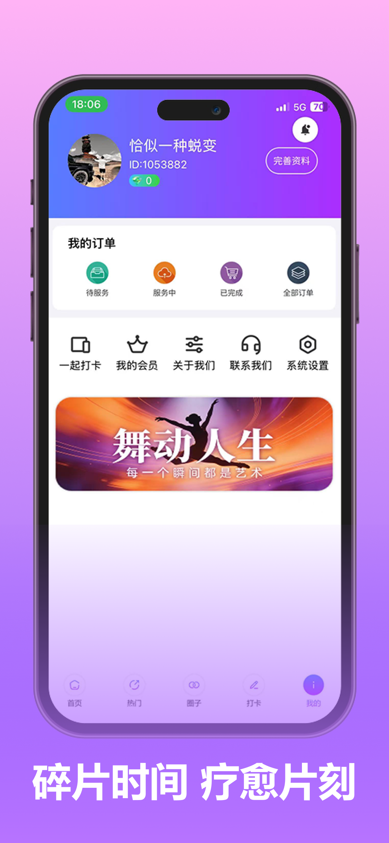 心众 screenshot 5