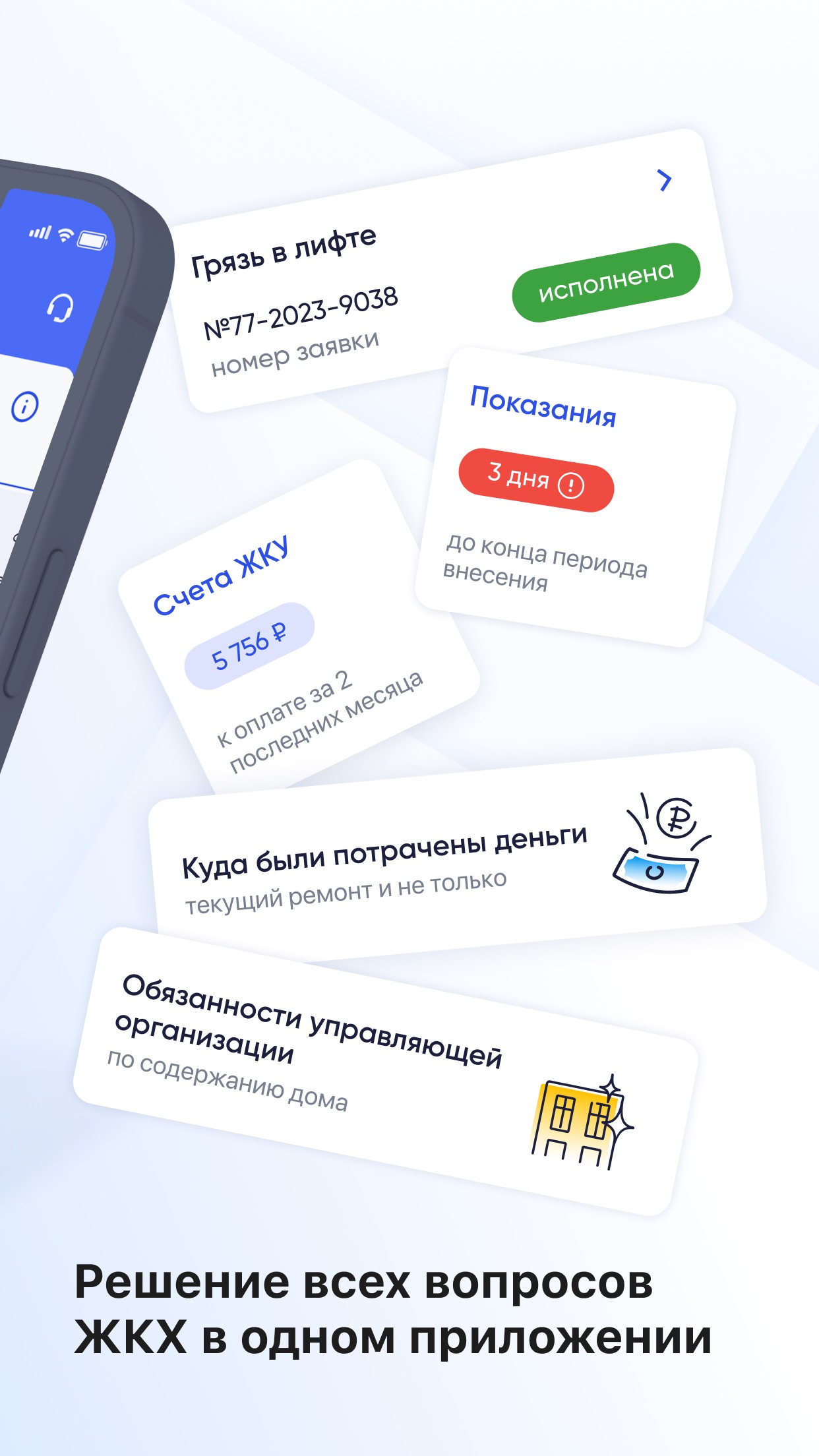 Screenshot 2 of Госуслуги.Дом