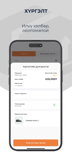 TML Express screenshot 2