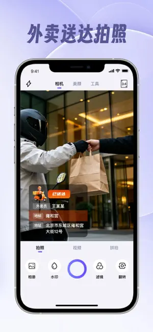 水印相机-时间地点和工作水印,相机生活拍照 screenshot 4