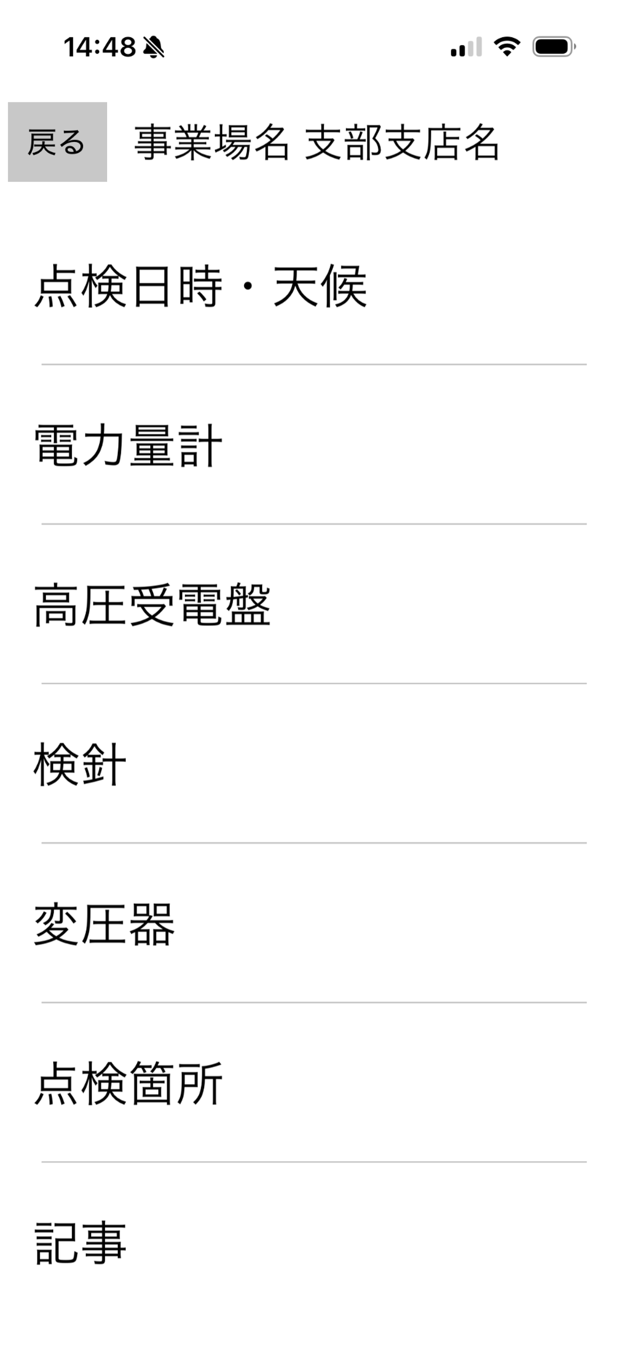 月報くん