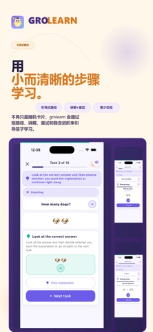 grolearn screenshot