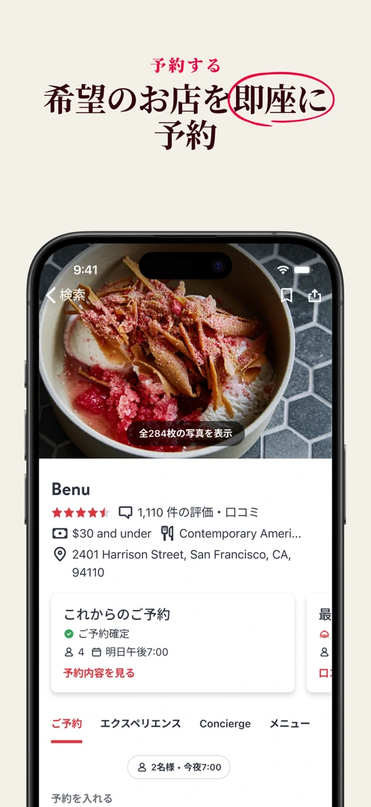OpenTable screenshot 4