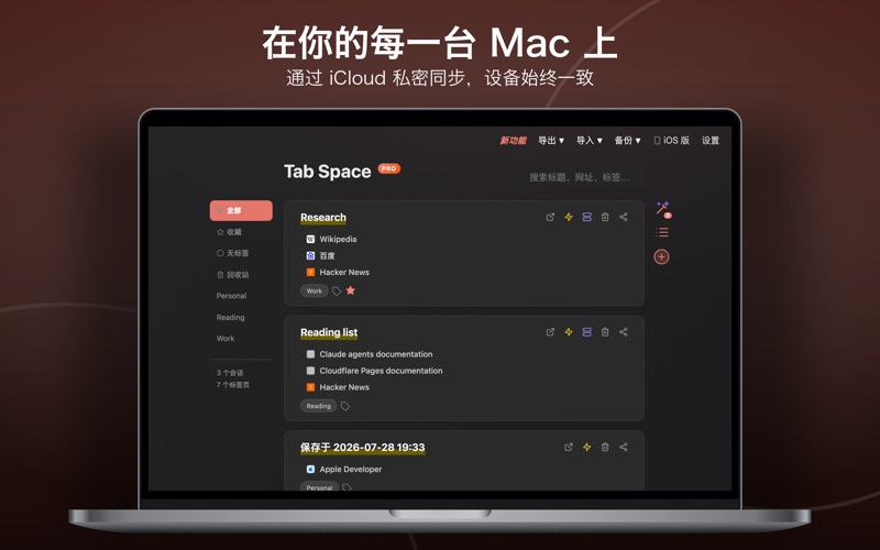 Tab Space screenshot