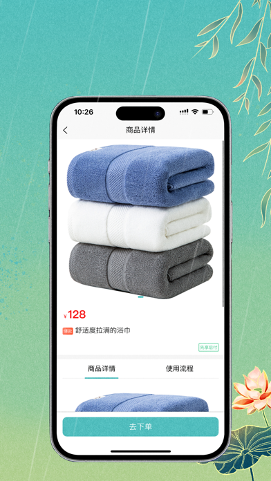 极速易购-先享后付 Screenshot